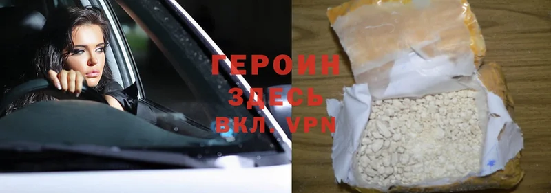 Героин Heroin  kraken вход  Тарко-Сале 